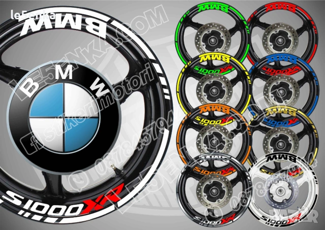 BMW S1000XR кантове + надписи за джанти
