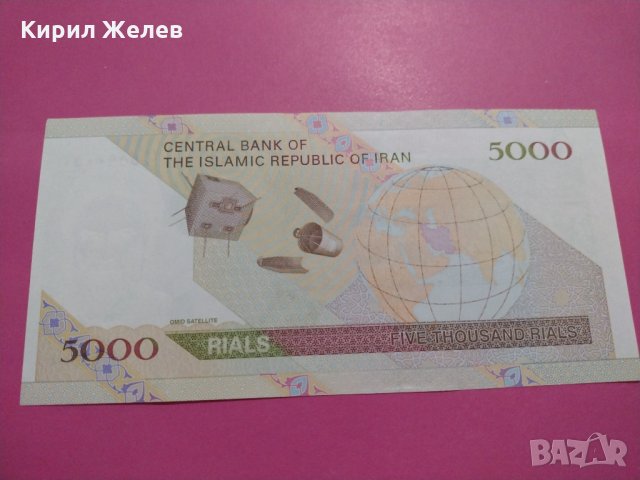 Банкнота Иран-15920
