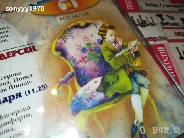 ШЕДЬОВРИТЕ НА ШАРЛ ПЕРО И АНДЕРСЕН ЦД БАЛКАНТОН 1103251554, снимка 9 - CD дискове - 49451037