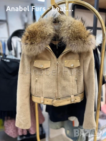 Дамски палта и якета от естествена кожа и естествен косъм
