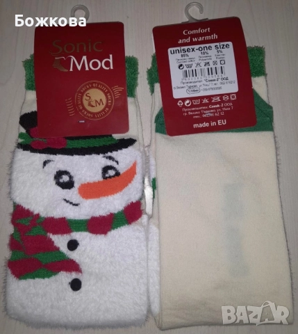 Коледни чорапи, снимка 4 - Коледни подаръци - 52225947