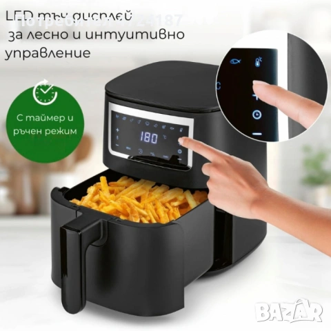 Еър Фрайър GOURMETMAXX Hot Air Fryer 4L, снимка 2 - Фритюрници - 53291681