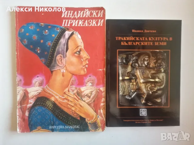 (08.09.26) Книги за деца и ученици – приказки, астрономия, история и популярна наука, снимка 3 - Детски книжки - 55986799