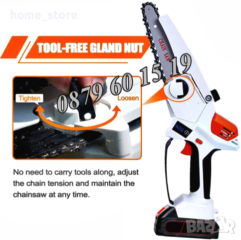 Акумулаторна резачка за клони 42V 10Ah с 1/2 вериги и с 1/2 шини, смазване и дисплей, снимка 2 - Градинска техника - 44525023