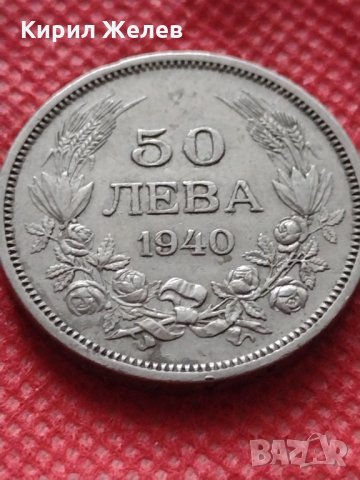 Монета 50 лева 1940г. Царство България за колекция декорация - 25030, снимка 2 - Нумизматика и бонистика - 35197600