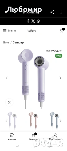 Сешоар Laifen SE Lite, 1400W,розов йонизираща технология, интелигентен контрол на температурата, снимка 4 - Сешоари - 54326489