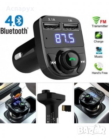 FM Трансмитер X8 - Bluetooth, USB, FM аудио предавател, MP3 плейър, Handsfree..., снимка 1