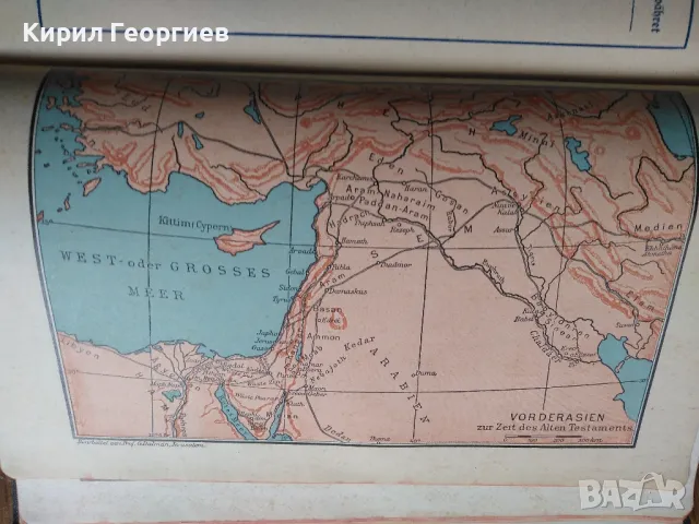 Стара библия преведена от Д-р Мартин Лутер , снимка 4 - Антикварни и старинни предмети - 49288158