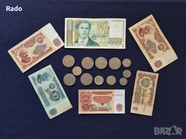 Лот от Царски монети и Банкноти 