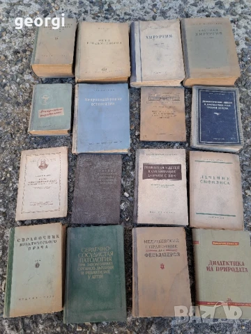 стари учебници по медицина на руски език 