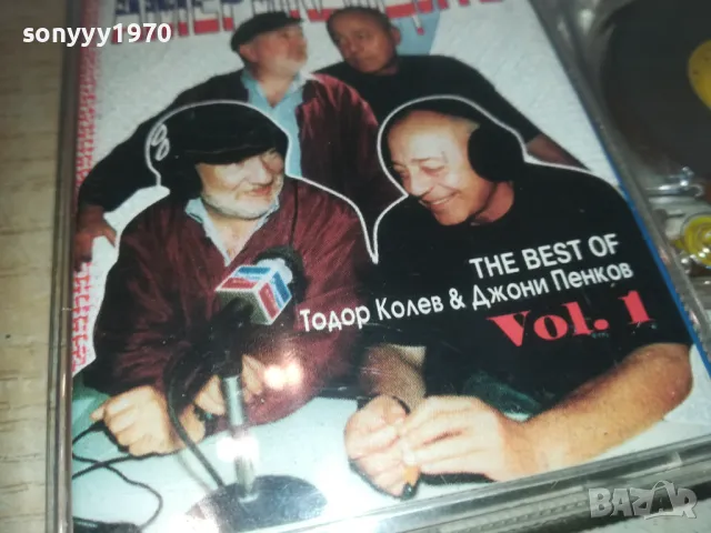 заявена-КАК ДА ГИ СТИГНЕМ АМЕРИКАНЦИТЕ-ТОДОР КОЛЕВ 1011241530, снимка 4 - Аудио касети - 47914010