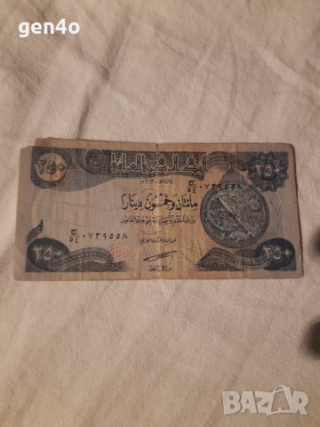 Ирак 250 динара