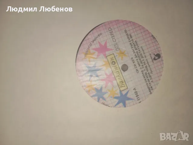 Грамофонни плочи диско,детски песни,естрада, снимка 5 - Грамофонни плочи - 49512819