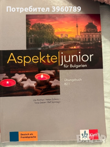 Учебни тетрадки и помагала по немски език, снимка 2 - Учебници, учебни тетрадки - 51838481