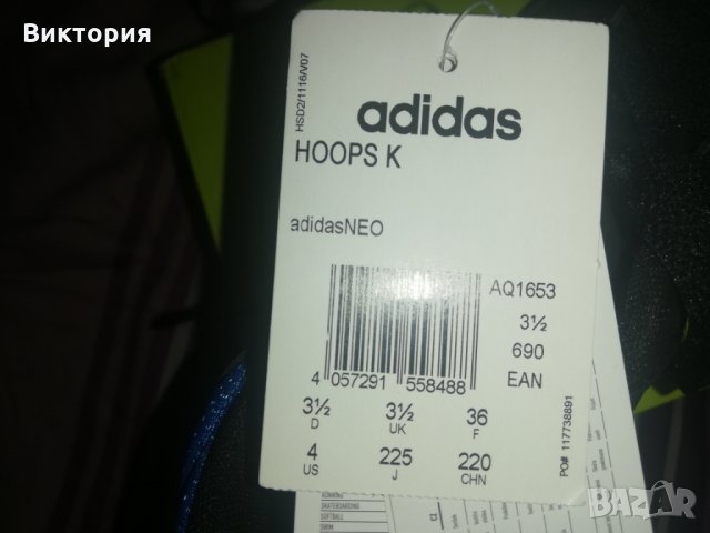Нови маратонки на adidas 36н., снимка 2 - Детски маратонки - 31251897