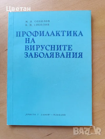 полезни книги за родители и педиатри, снимка 7 - Други - 50272011