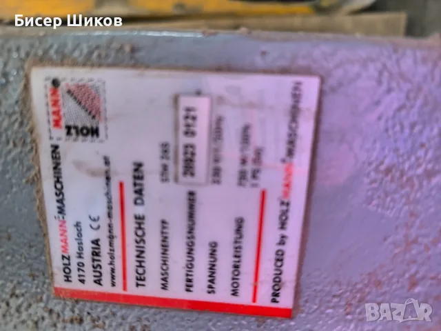 Продавам дърводелска машина за фрезоване на отвори, снимка 5 - Циркуляри - 55961913