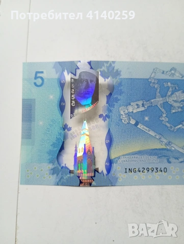 КАНАДА БАНКНОТА , снимка 5 - Нумизматика и бонистика - 54326286