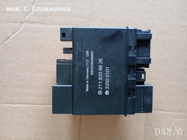 Модул за безключово влизане, module control keyless за Mercedes E-Class W211