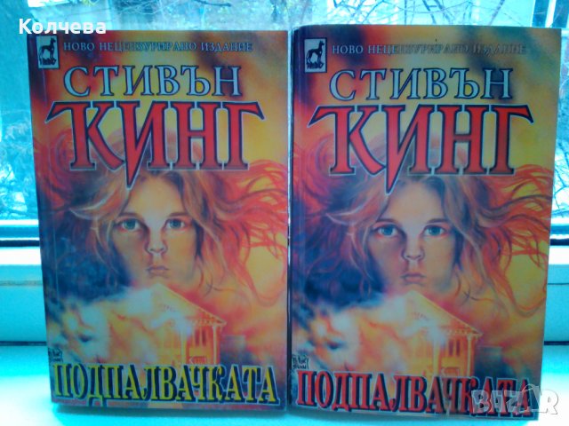 продавам книги за деца и възрастни, снимка 13 - Специализирана литература - 23902330
