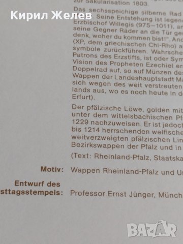 Пощенски марки ПЪРВИ ЛИСТ ПОЩА ГЕРМАНИЯ ПЕРФЕКТНО СЪСТОЯНИЕ РЯДКА ЗА КОЛЕКЦИЯ 30989, снимка 9 - Филателия - 37857271