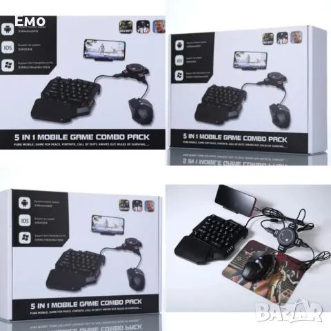 Промоция: Геймърска мишка и клавиатура за телефон, смартфон, таблет