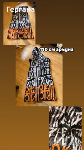 Дамска грейка размер л-ХЛ 