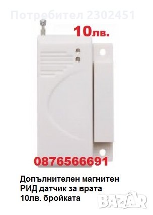 GSM SIM СОТ система аларма Wireless security alarm systems, снимка 2 - Други - 29605414