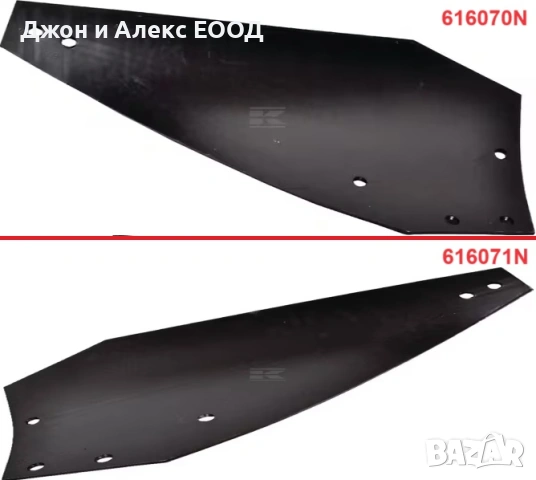 Отметателни дъски KRAMP за Kuhn, Kverneland, Vogel & Noot и Pöttinger, снимка 8 - Селскостопанска техника - 53888424