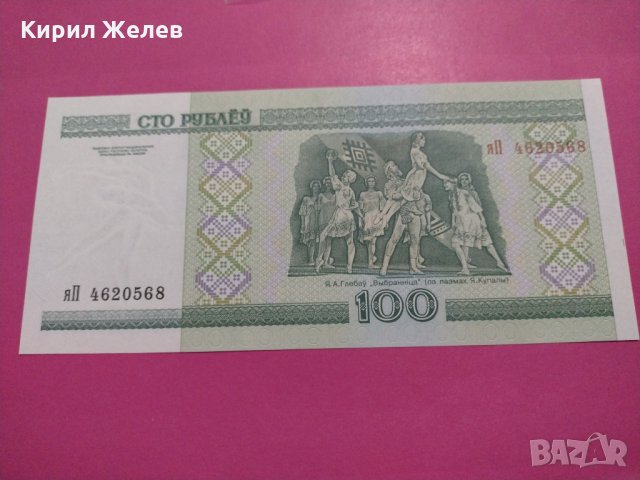 Банкнота Беларус-15715, снимка 4 - Нумизматика и бонистика - 30549852