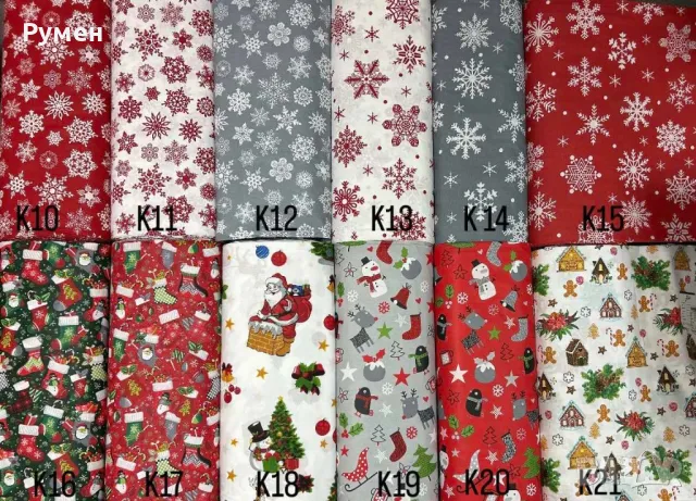 Коледни и Новогодишни платове, снимка 2 - Спално бельо - 23575931