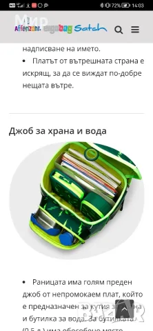 Детска раница Ergobag , снимка 13 - Раници - 56070158