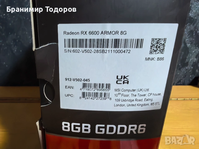Компютър за игри / 16 GB RAM / Intel core i5 / AMD RX 6600 8GB / SSD 960 GB, снимка 5 - Геймърски - 54365067