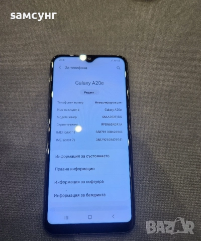 Samsung A20e, снимка 2 - Samsung - 52180514