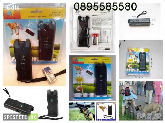 Кучегон dog chaser zf-851, снимка 3 - За кучета - 34890706