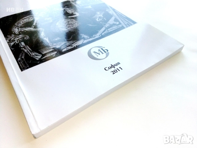 Геометрия в картинки - А.В.Акопян - 2011г., снимка 6 - Учебници, учебни тетрадки - 52403361