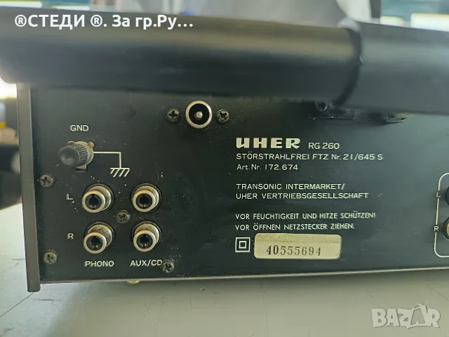 Ретро ресивър UHER RG 260, снимка 8 - Ресийвъри, усилватели, смесителни пултове - 55990640