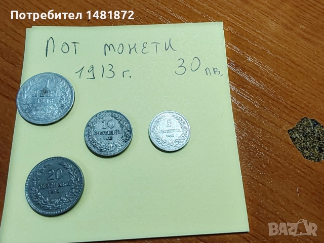 Български царски монети