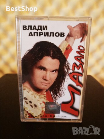 Влади Априлов - Мазало