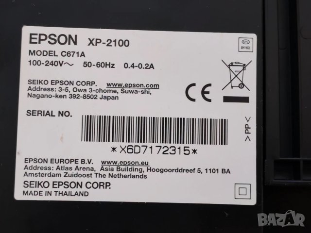 Многофункционален принтер EPSON 2100.  , снимка 6 - Принтери, копири, скенери - 50518291