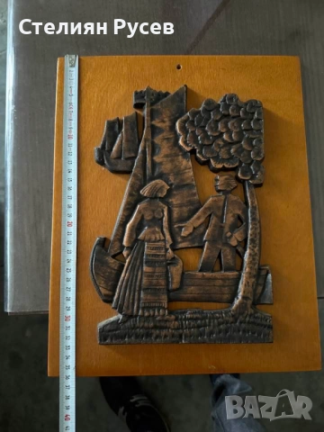 картина / сувенир / пейзаж / жътвари / месингова фигура на дървена рамка с размер 29/56 см цена 55 л, снимка 5 - Декорация за дома - 52067922