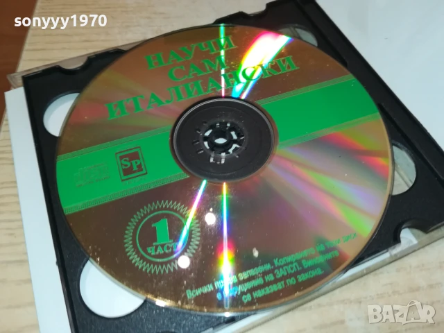 НАУЧИ САМ ИТАЛИАНСКИ-ДВА ДИСКА 1807251940, снимка 15 - CD дискове - 51066987