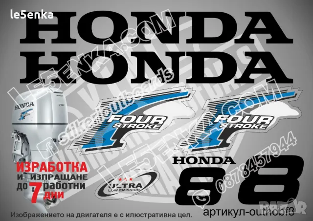 HONDA 25 hp Хонда извънбордови двигател стикери надписи лодка яхта, снимка 4 - Аксесоари и консумативи - 43043925