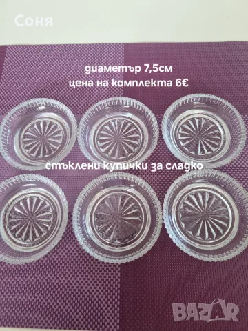 Домашни потреби , снимка 9 - Прибори за хранене, готвене и сервиране - 56441912