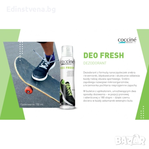 Coccinè Sneakers Deo Fresh Дезедорант със сребърни и силициеви нано частици, 150 ml, снимка 5 - Дезодоранти - 52328887