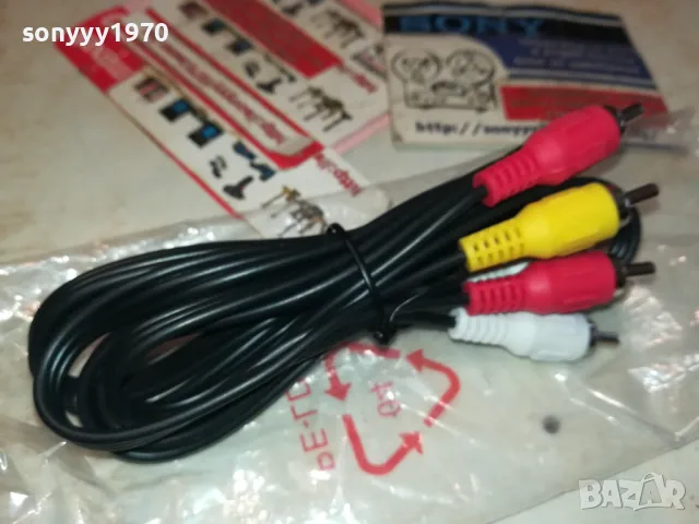КАБЕЛ-СТЕРЕО АУДИО И ВИДЕО 2612241719, снимка 3 - Други - 48464862