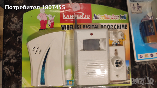 Аларма на батерии, безжичен звънец изцяло автономен и на батерии