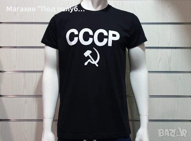 Нова черна мъжка тениска с трансферен печат СССР, Русия, снимка 5 - Тениски - 30100054