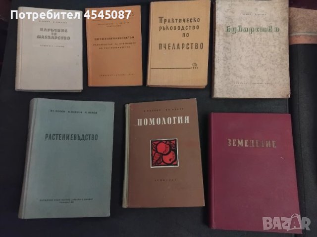 Стари книги 