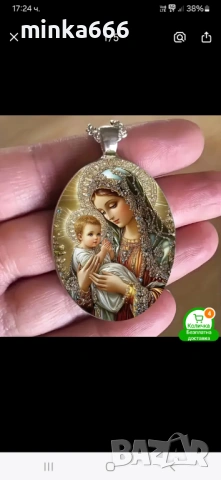 Сребърно колие с медальон.